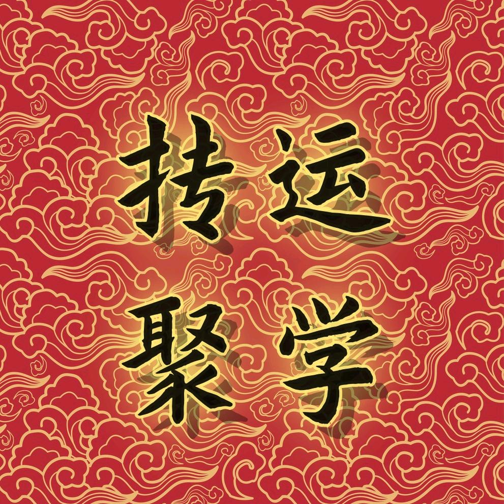 南阳理工抟运自习室