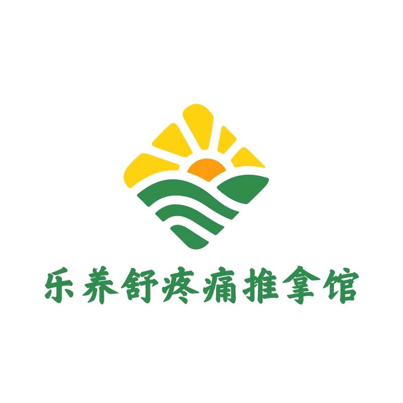 乐养舒.疼痛推拿馆