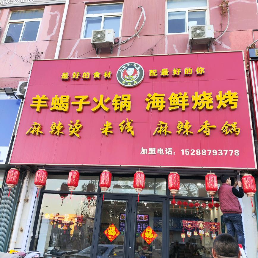 鹏翔餐饮
