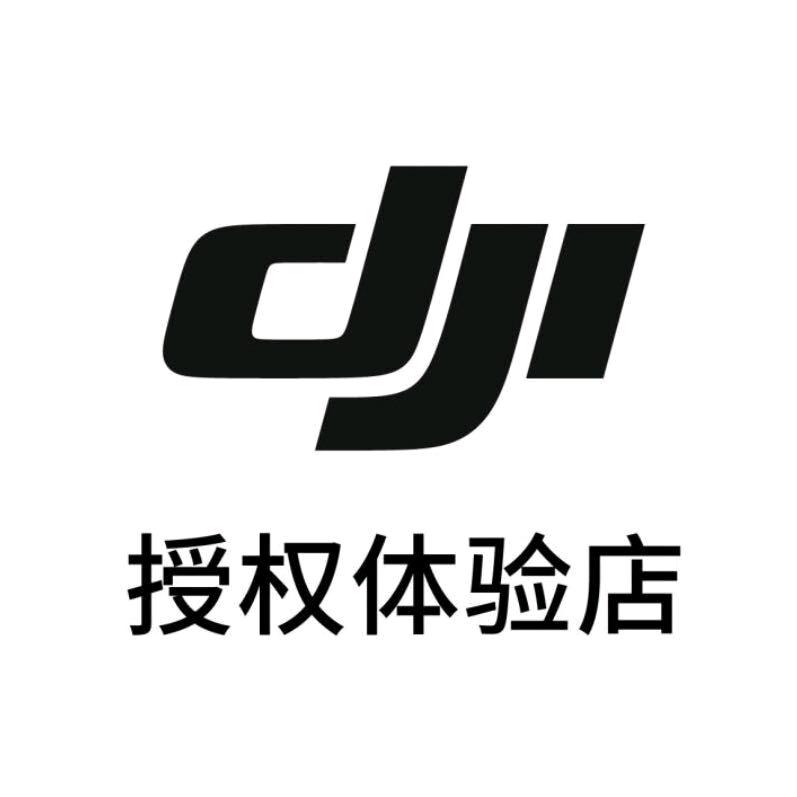 西安DJI大疆和平门授权体验专区