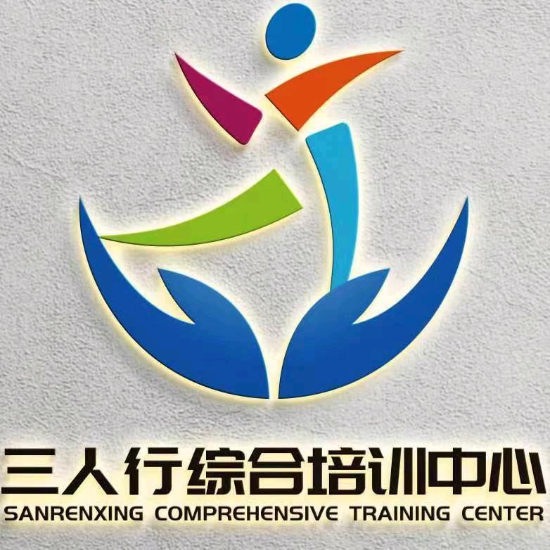三人行教育(碧桂园店)官方号