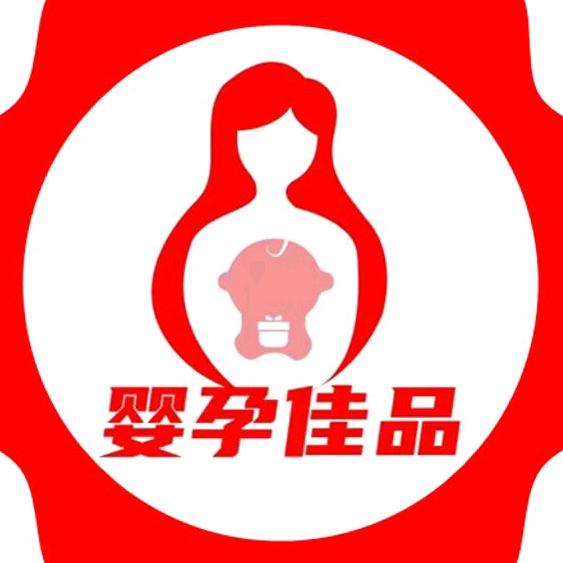 婴孕佳品严选