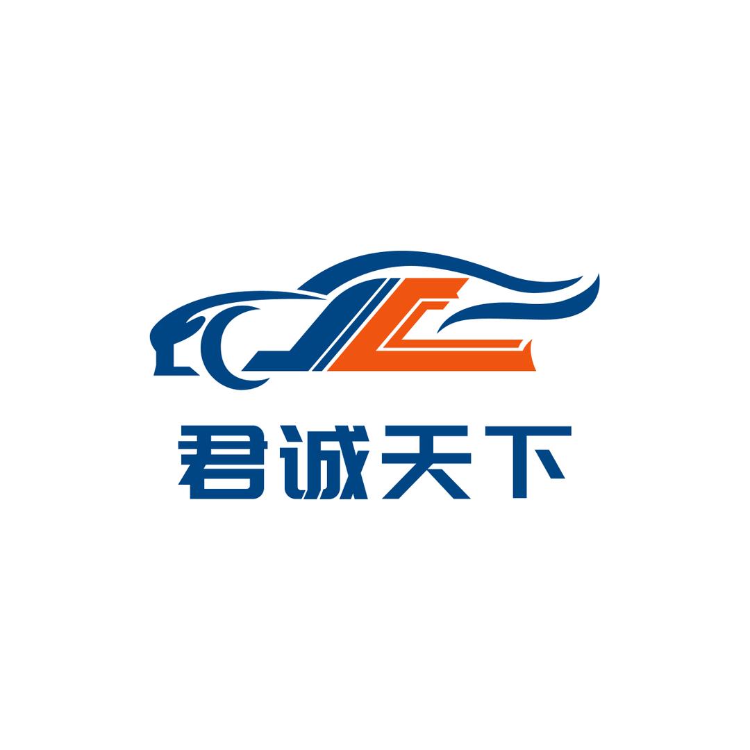 青海君诚公务车服务有限公司