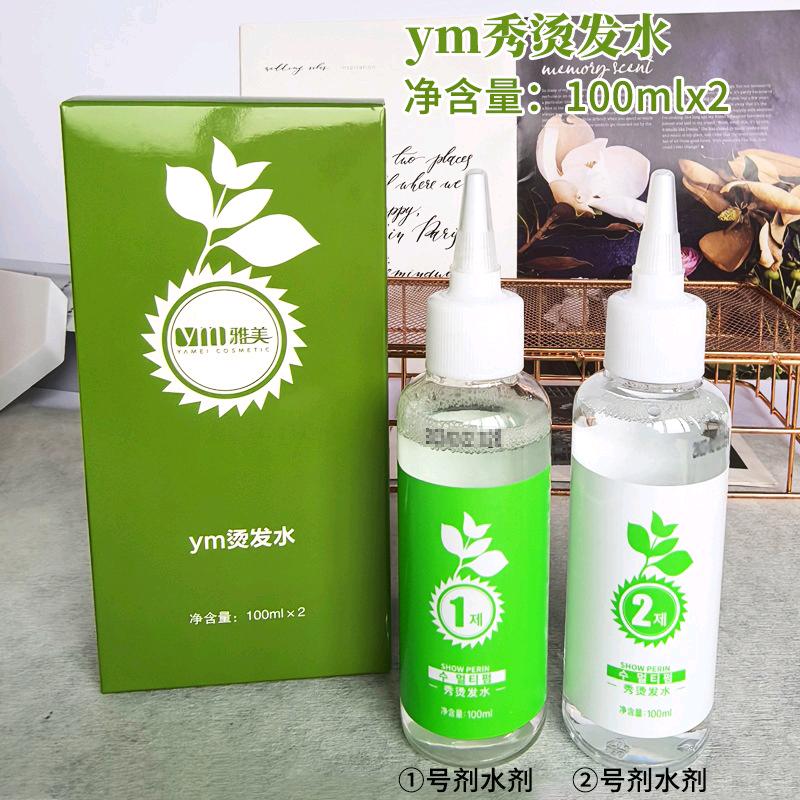 玉丽美发沙龙用品贸易有限公司