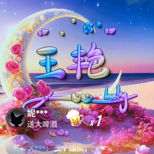 为自己而活