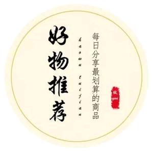 好物推荐🍀