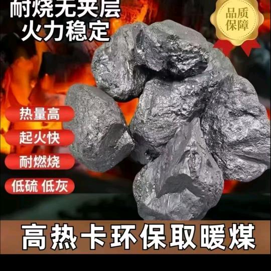 国企煤炭威海分公司