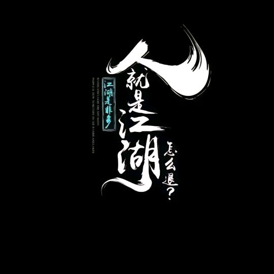 🎏