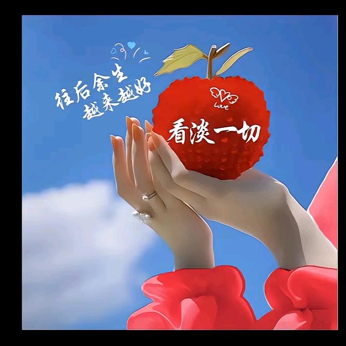 幸福的源泉-邹兰