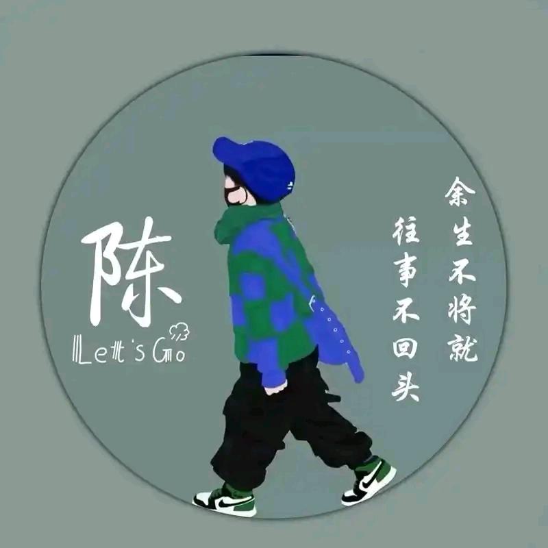 回忆之陈