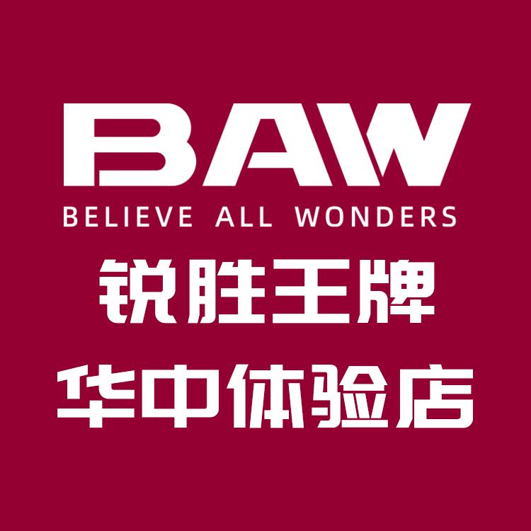 BAW锐胜王牌M7华中体验店