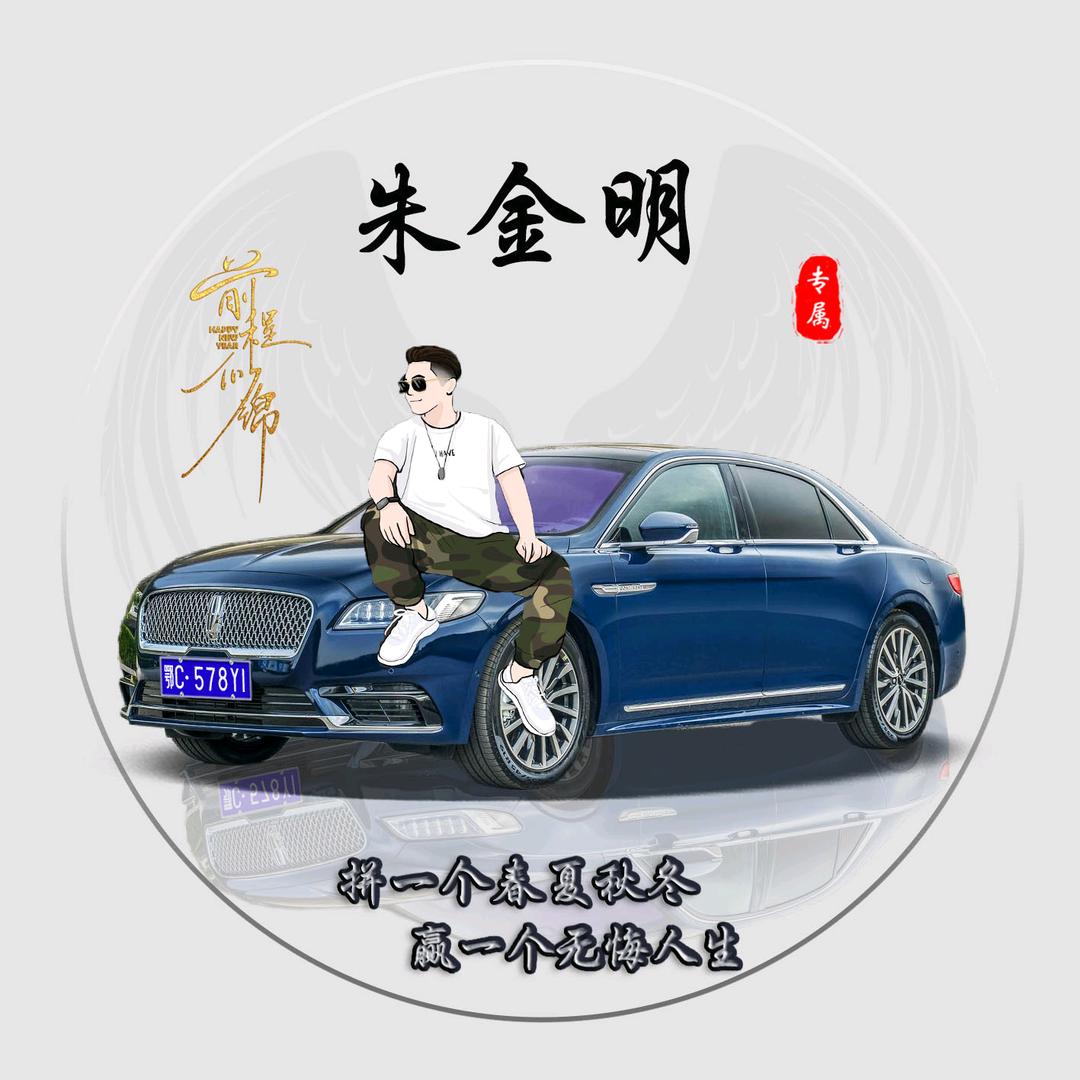 （湖北工程人）♥朱公子