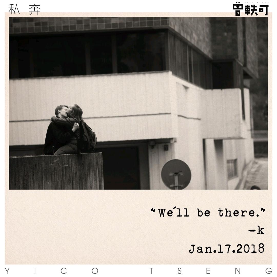 私奔elopement
