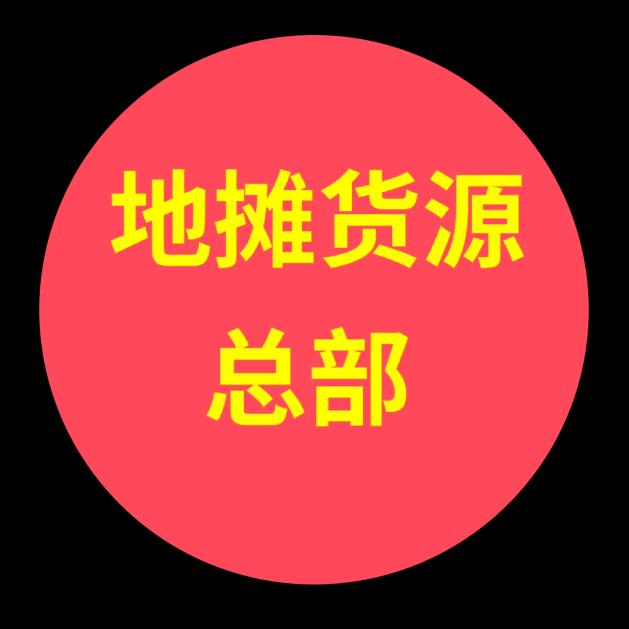 浩诚商贸供用链