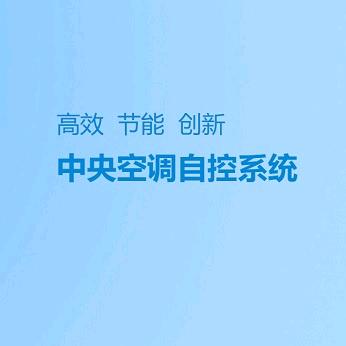 黄善夫（中央空调控制系统）头像