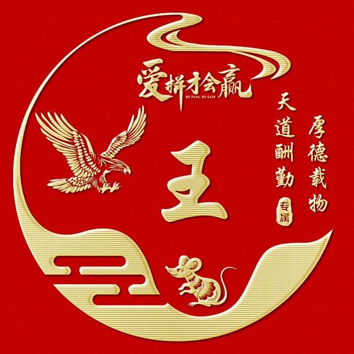 A二力阿强