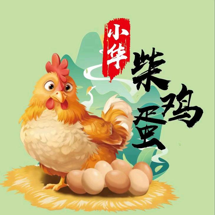 小华蛋业