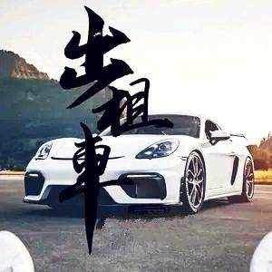 酒都W·Y豪车俱乐部