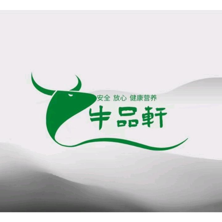 牛品轩·罗贤龙