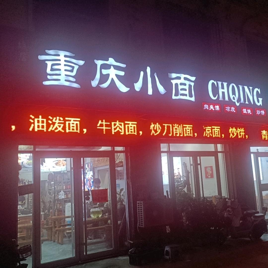 味为鲜小吃培训
