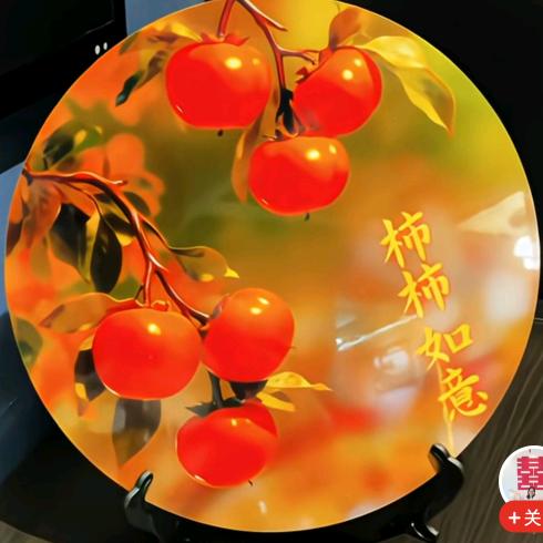 柿柿如意