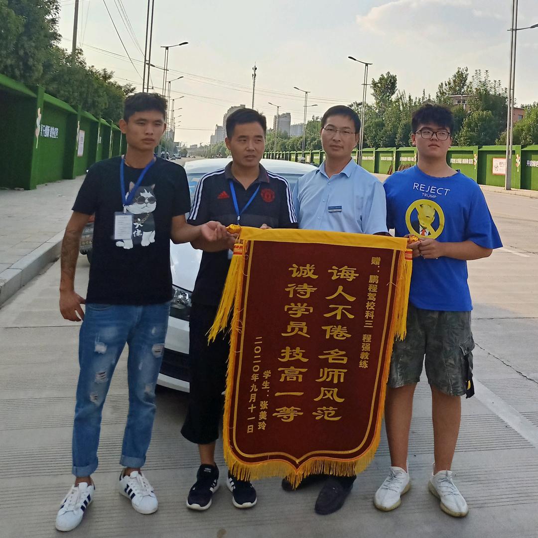 鹏程驾校:程教练