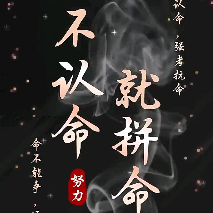 男人、永卟言败