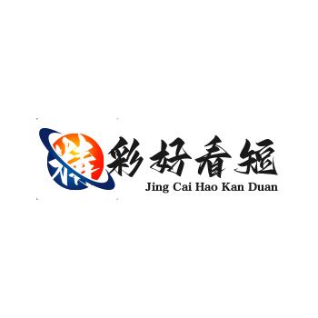 精彩短剧