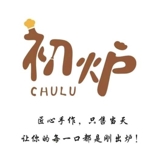 初炉手作面包店