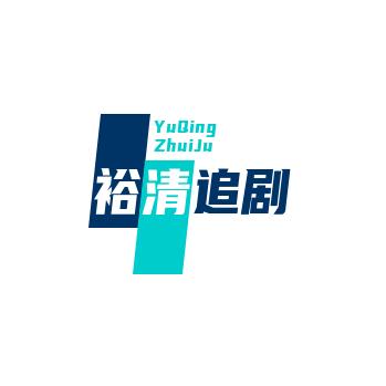 苇淇生活