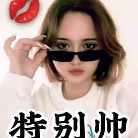 我是一个农村人😁
