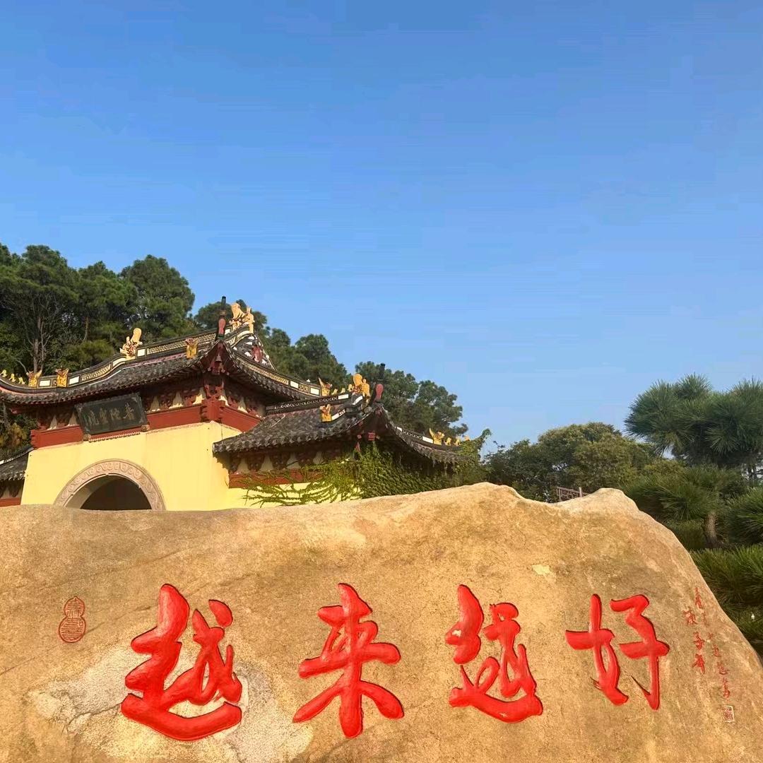 静欢*鸾