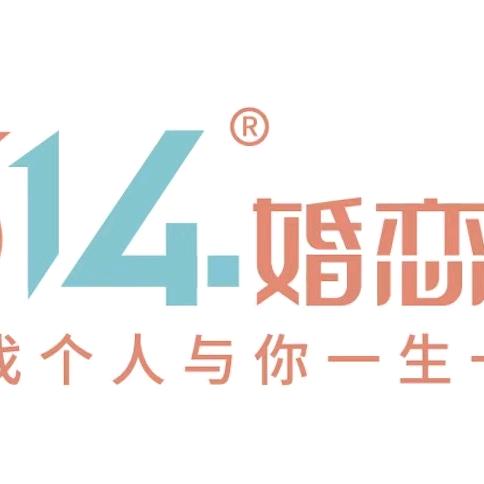 招募1314婚恋创业者