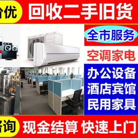 收售二手家具