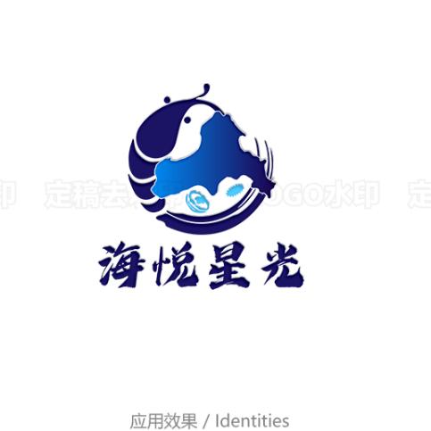 烟台市长岛海悦星光酒店有限公司