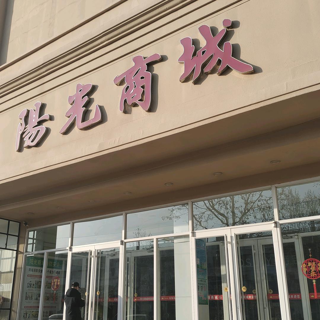 阳光商城品牌男鞋（搞笑二人组）