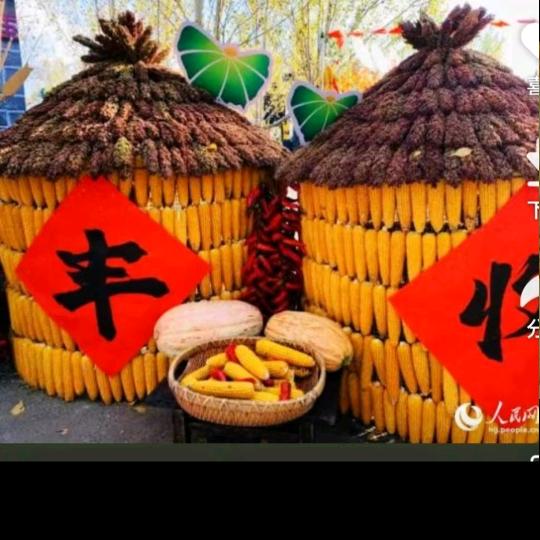 周末愉快