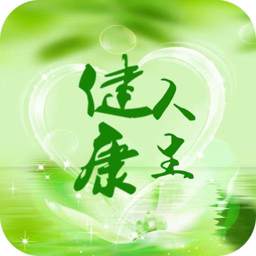李老师养生堂