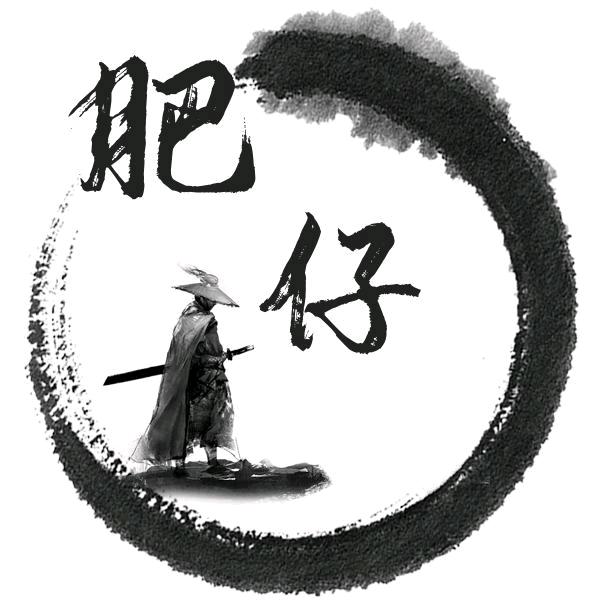 肥仔看世界