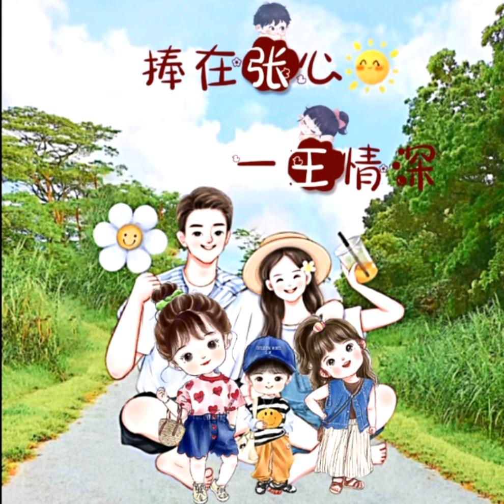 家有三金