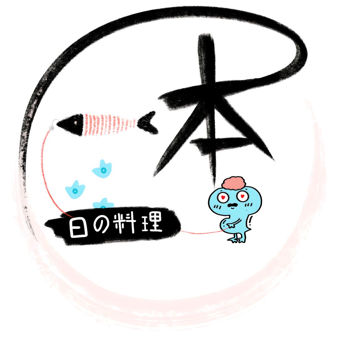 清甜