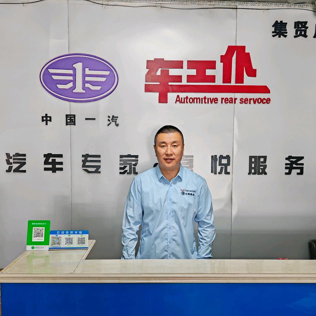 福利车工仆汽修广哥