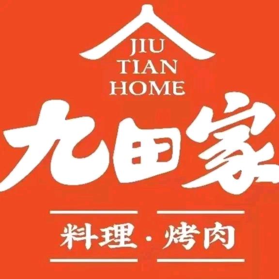 小顺吃不饱(九田家烤肉)