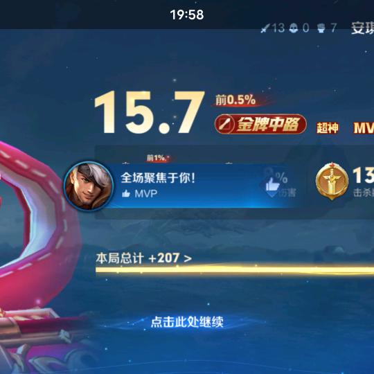 荣耀果儿🔥🔥