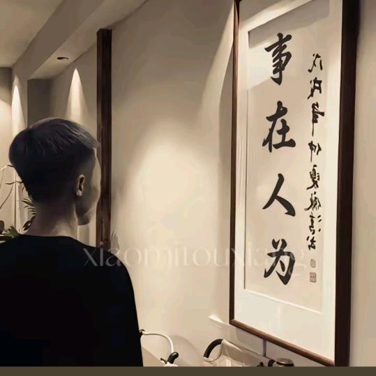 事在人为ཽ༂