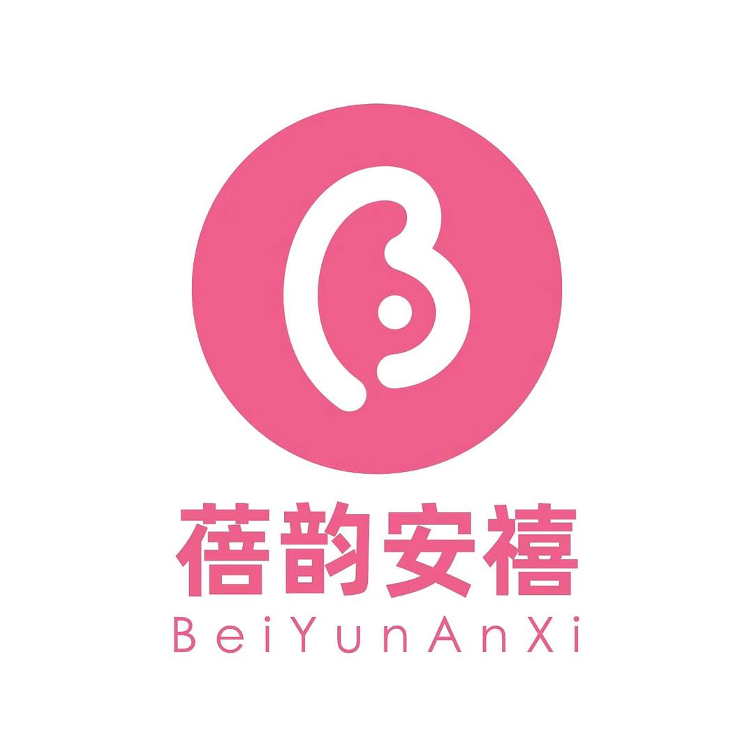 蓓韵安禧孕产营养馆