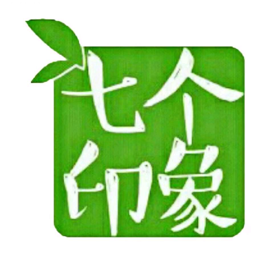 七个印象助农