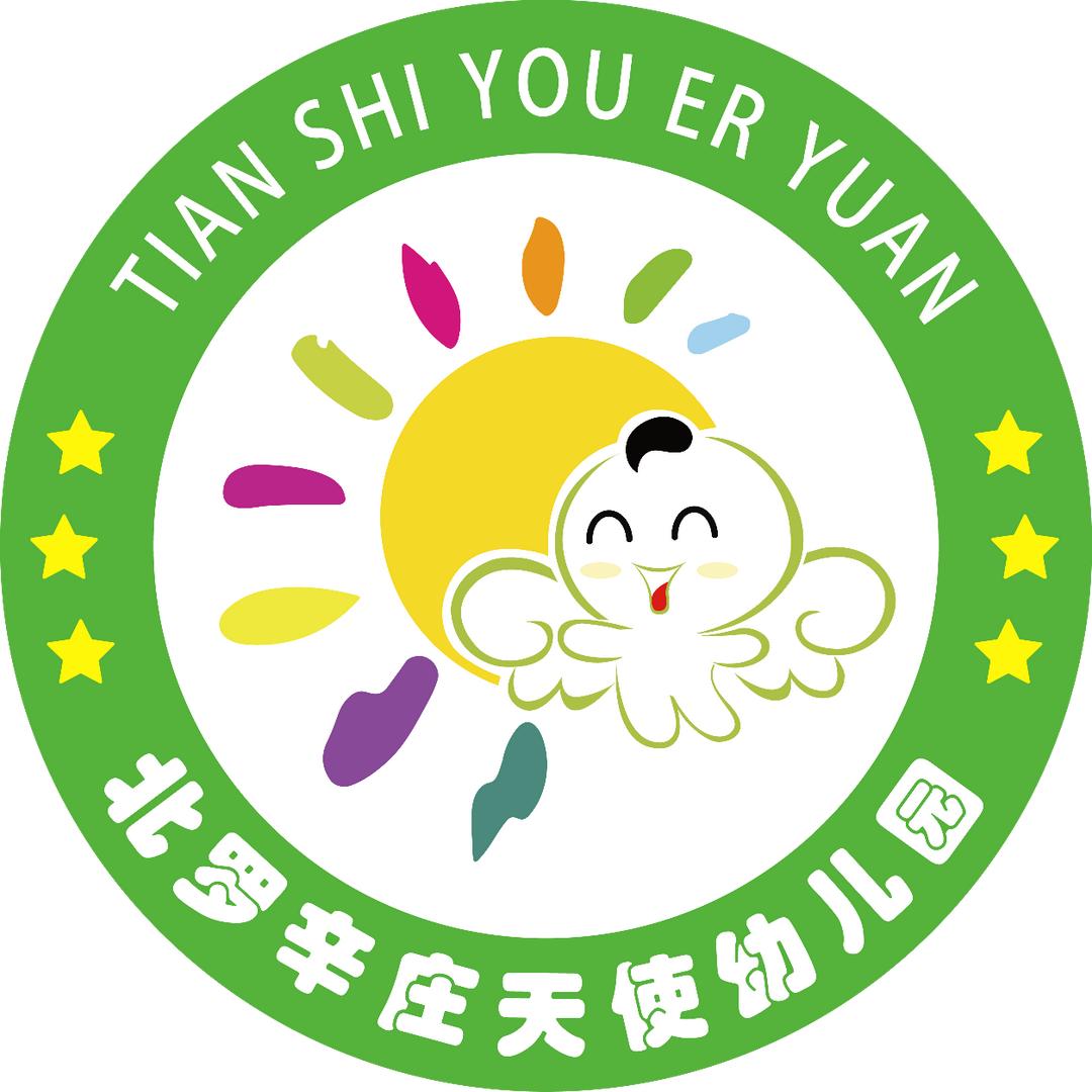 天使幼儿园