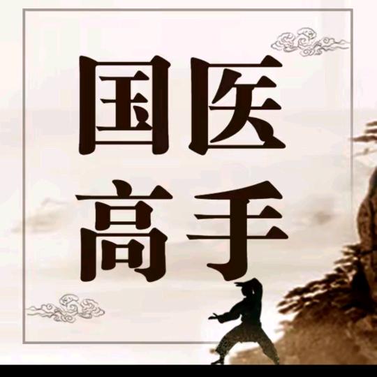老韩