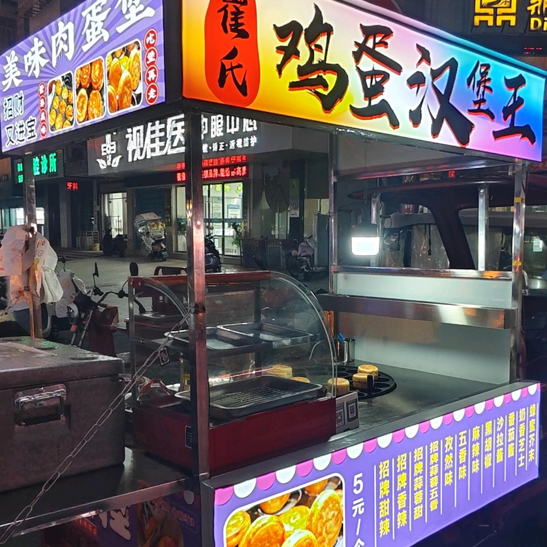 崔氏鸡蛋肉堡
